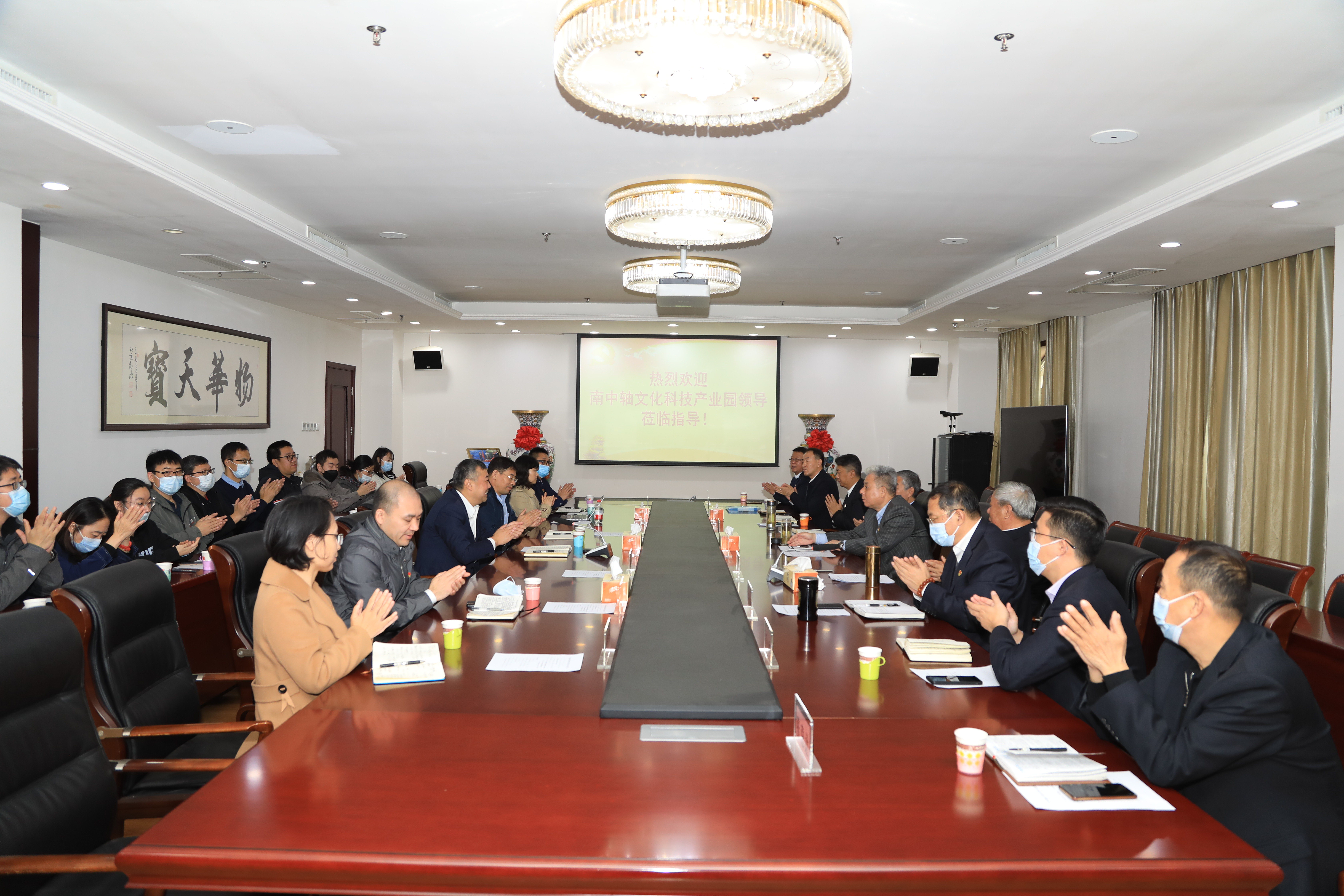 北京鑫福海工贸集团与南中轴国际文化科技园举行合作共建主题党日活动
